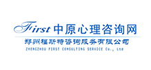 福斯特心理咨詢中心